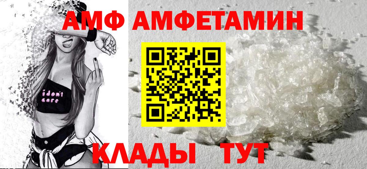 Амфетамин  Amphetamine  Северск  АМФЕТАМИН 97% 