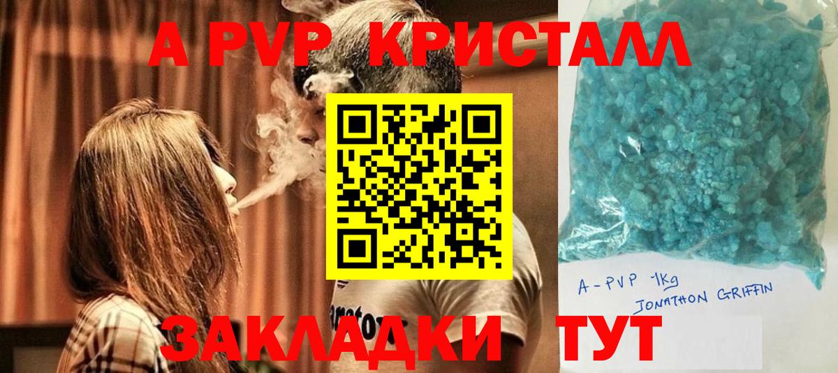 A PVP VHQ  Alpha PVP  Северск  APVP крисы CK  APVP Crystall 