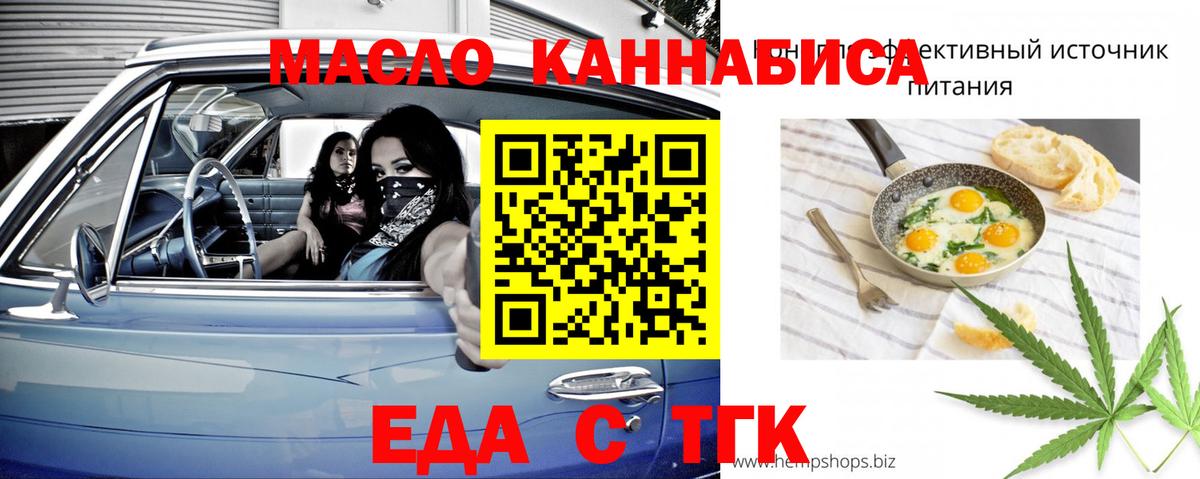 Cannafood конопля  Северск 