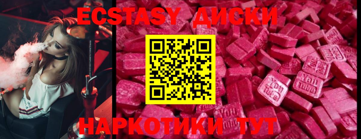 Экстази  сайты даркнета какой сайт  Ecstasy диски  Ecstasy Philipp Plein  Северск  гидра зеркало 