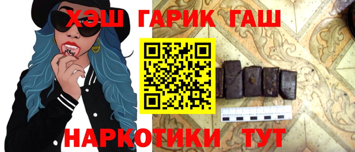 ГАШИШ Ice-O-Lator  Северск  ГАШ Ice-O-Lator 