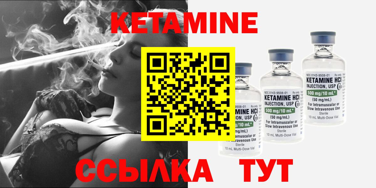 КЕТАМИН ketamine  Северск  Кетамин ketamine 