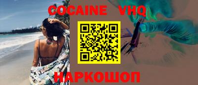 кокаин VHQ Апрелевка