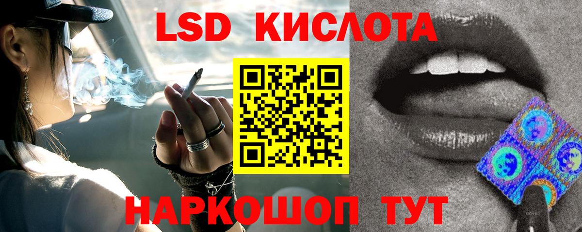 Лсд 25 экстази ecstasy Северск