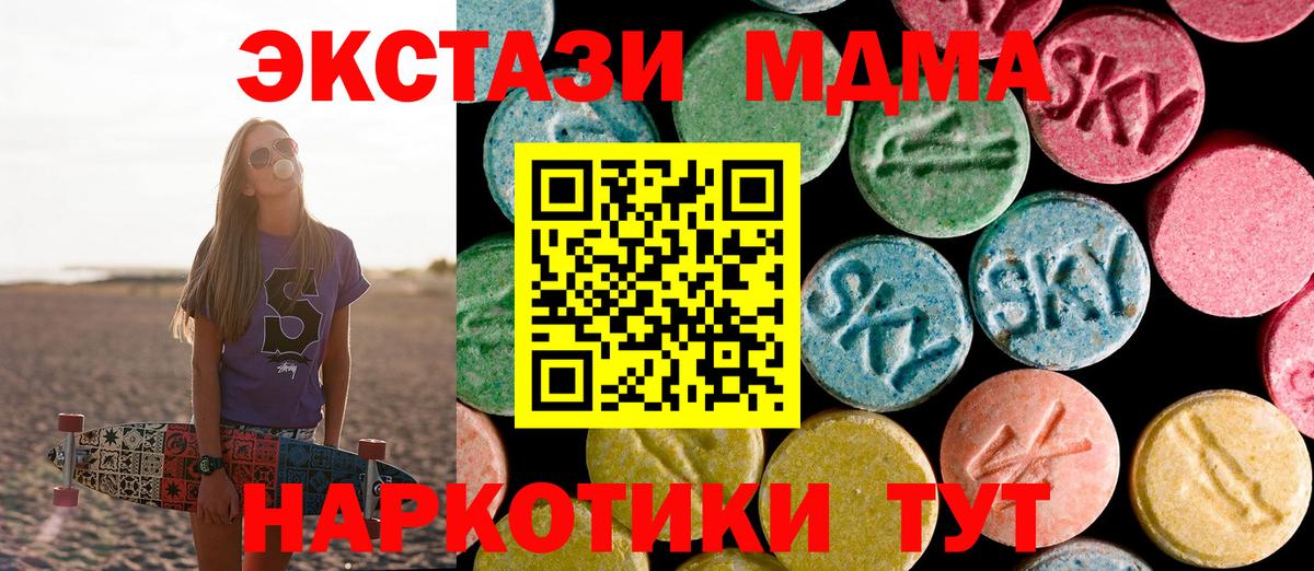MDMA молли Северск