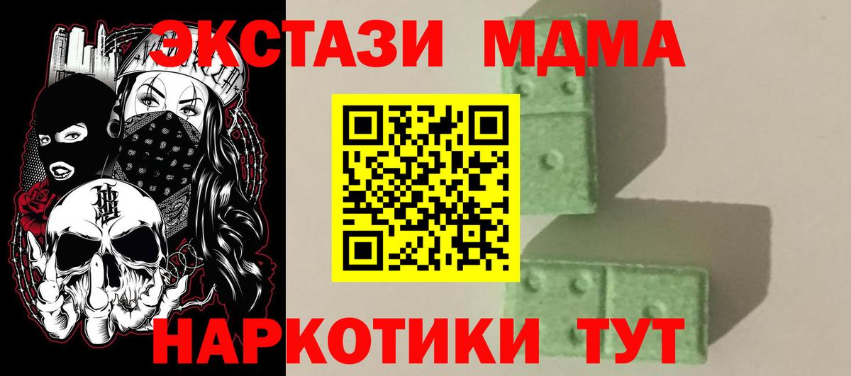 МДМА VHQ  Северск  МДМА кристаллы 