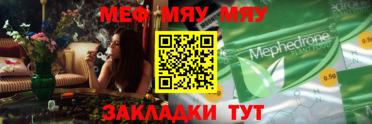 мега ссылки  МЕФ 4 MMC  Северск  МЯУ-МЯУ 4 MMC  МЯУ-МЯУ 