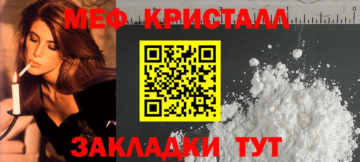 Меф мяу мяу  Северск